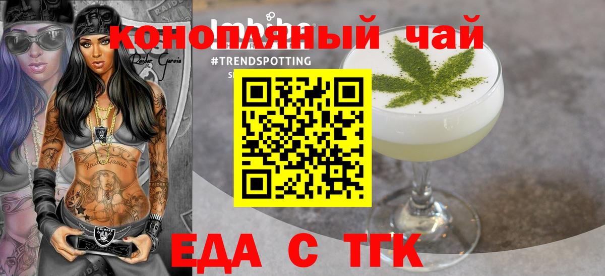 Печенье с ТГК марихуана  Вход с VPN  Калуга 