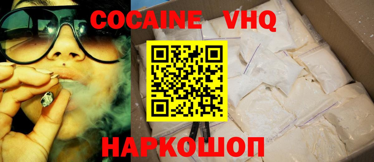 КОКАИН  Вход с VPN  Cocaine Эквадор  Калуга  Cocaine Боливия 