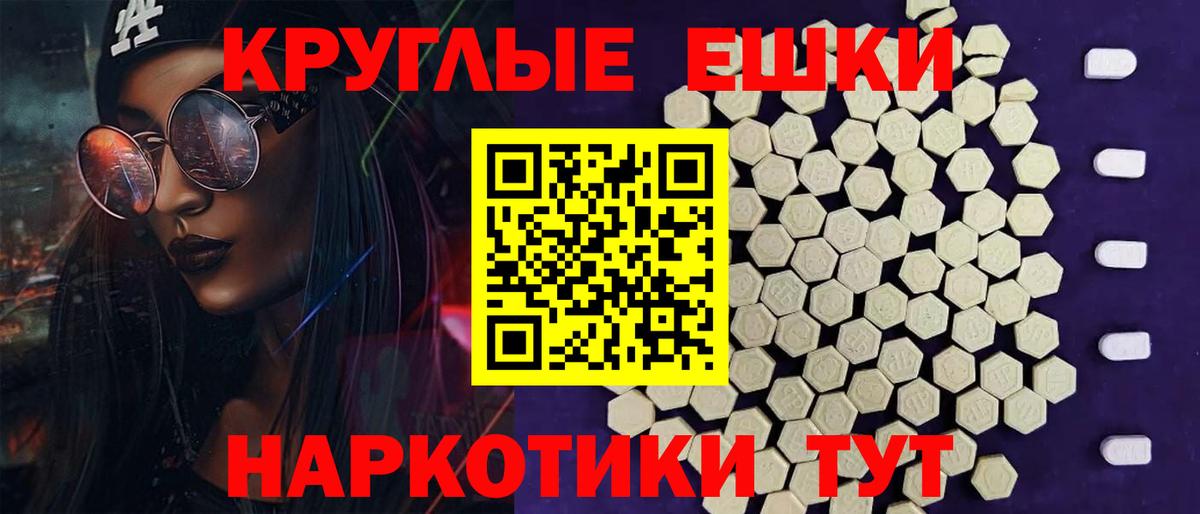 Экстази  Ecstasy Punisher  Вход с VPN  Калуга  Экстази TESLA 