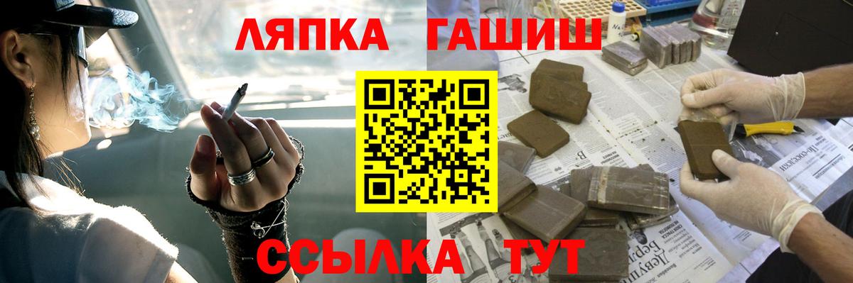 ГАШ Изолятор  Гашиш убойный  ГАШ  Вход с VPN  дарнет шоп  Калуга 