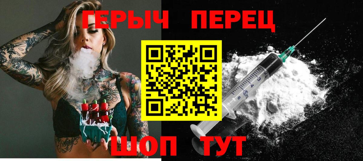 ГЕРОИН Heroin Калуга