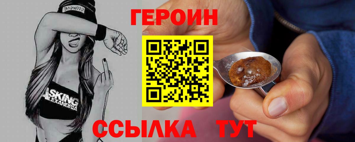 ГЕРОИН афганец  Вход с VPN  ГЕРОИН  Калуга 