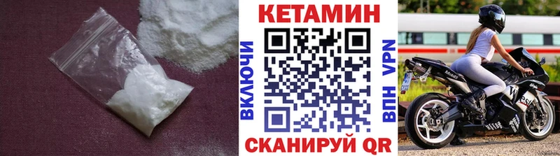 Кетамин VHQ Калуга