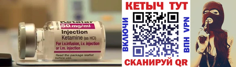 Кетамин VHQ  Калуга 