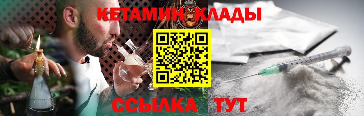 Кетамин ketamine  Вход с VPN  Калуга 