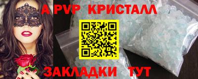 а пвп мука Краснознаменск