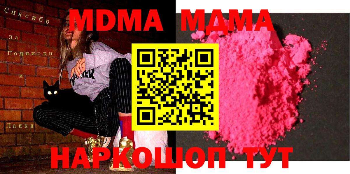 МДМА  Вход с VPN  МДМА Molly  Калуга  MDMA кристаллы 