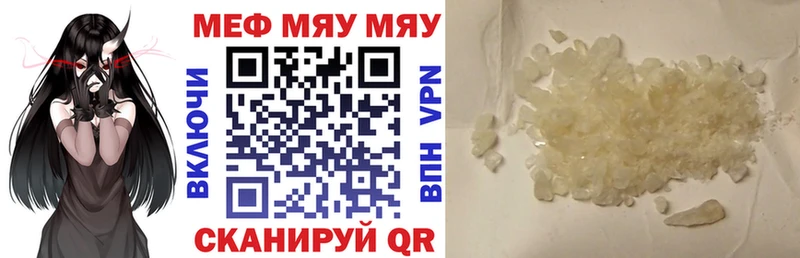Мефедрон mephedrone  Калуга 