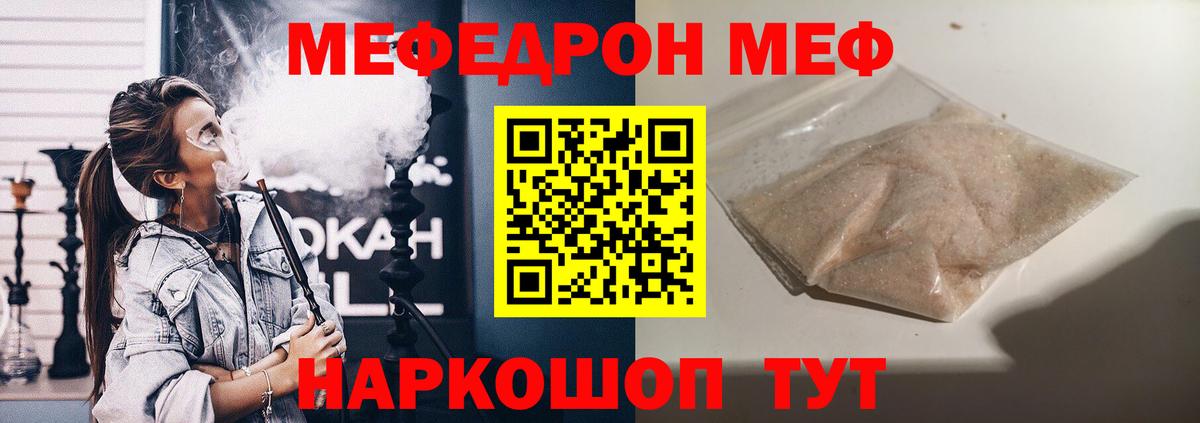 Калуга  Меф  Вход с VPN  Меф  hydra как войти  МЕФ мяу мяу  МЕФ кристаллы 