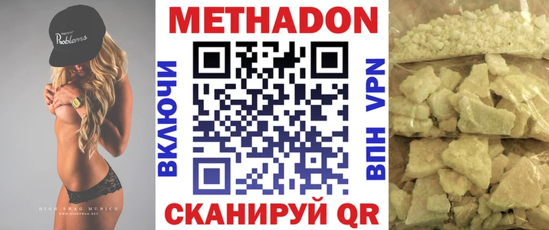 МЕТАДОН мёд Калуга