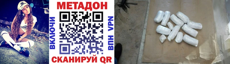 МЕТАДОН мёд  mega   Калуга 