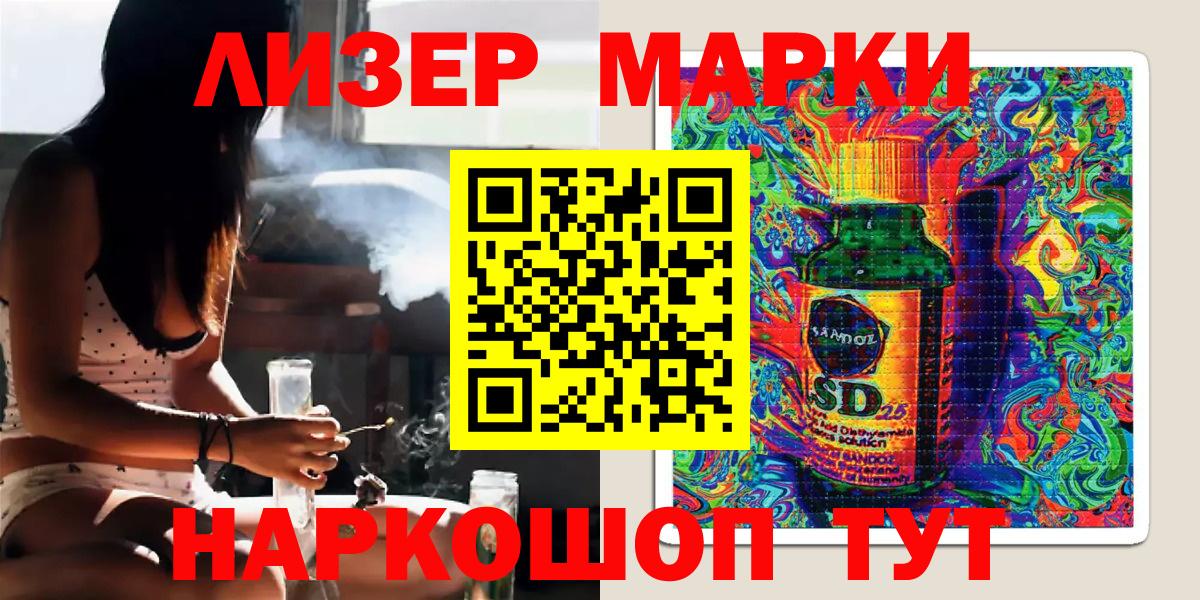 Марки 25I-NBOMe 1,8мг  Вход с VPN  Калуга 