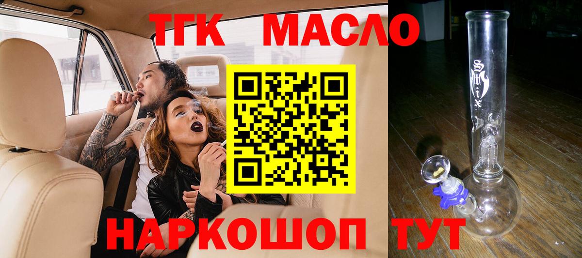 ТГК вейп с тгк  Дистиллят ТГК вейп с тгк  Калуга  Вход с VPN 